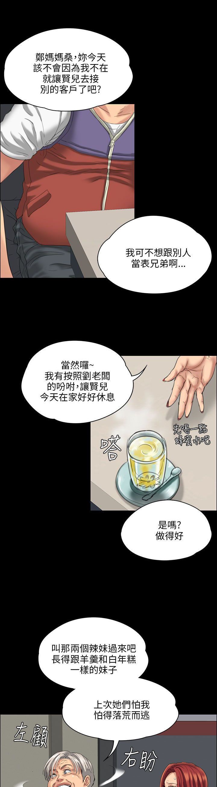 第44话7