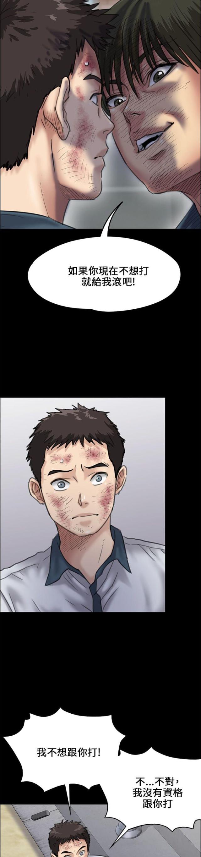 第55话6