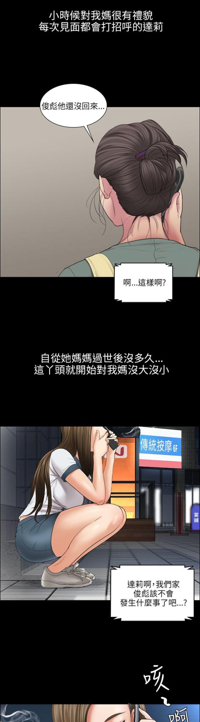 第21话8