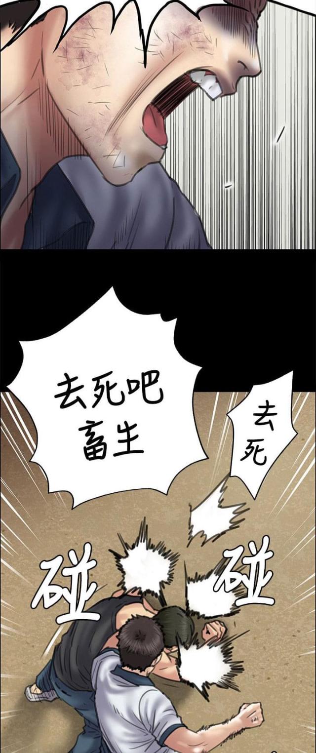 第77话4