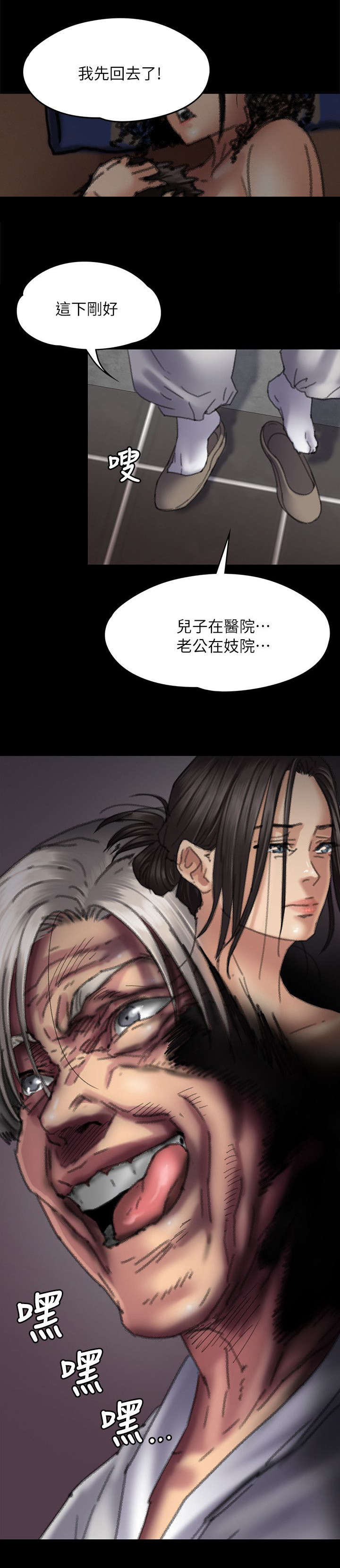 第113话14
