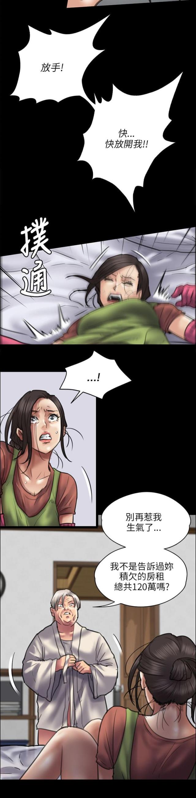第84话4