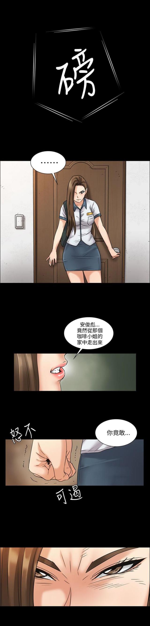 第12话3