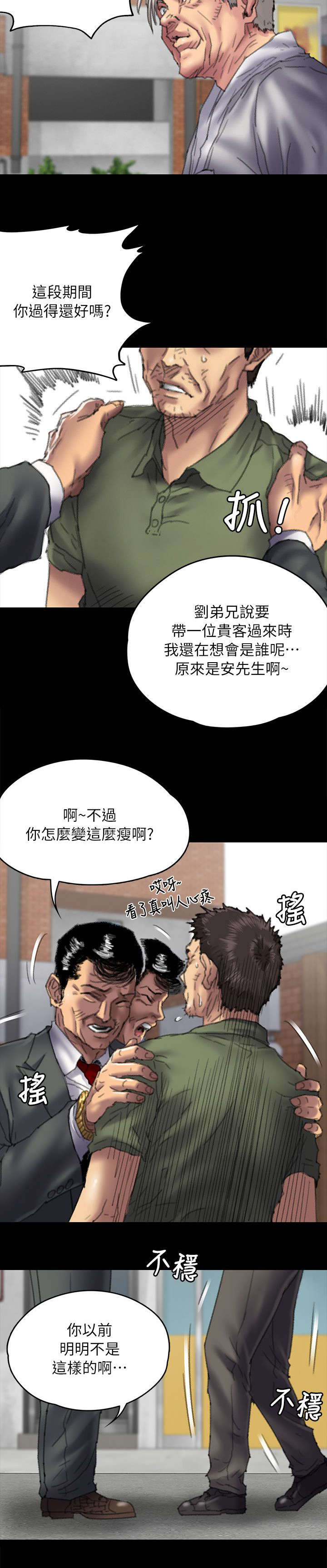 第108话4