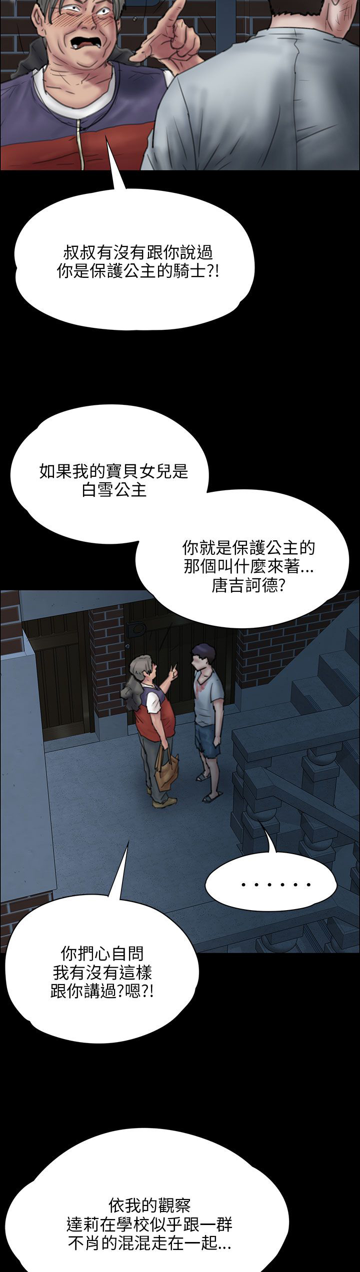 第45话20