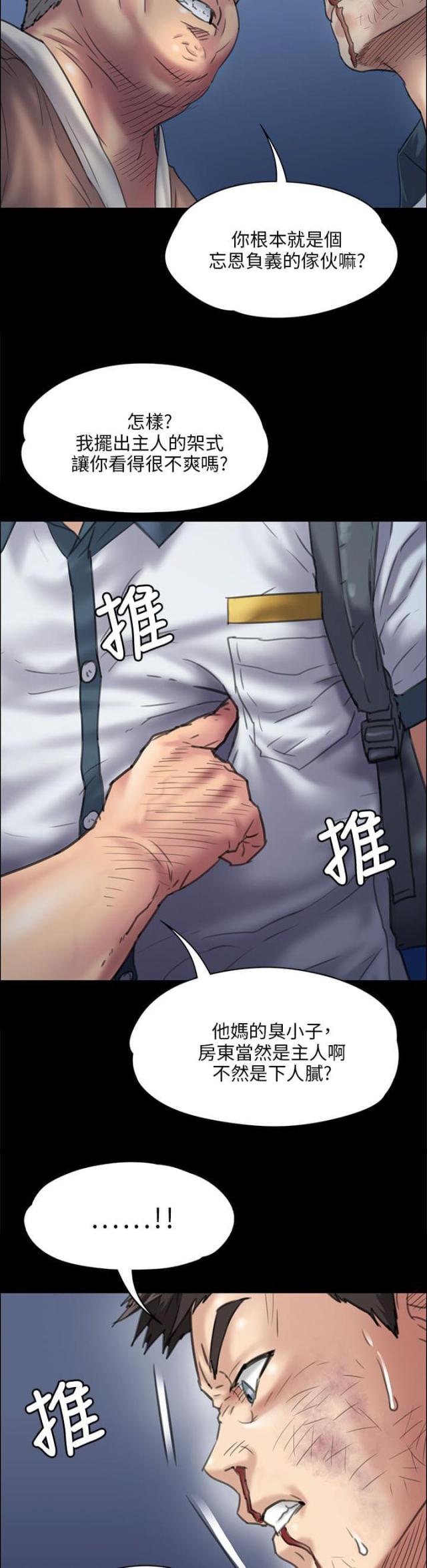 第61话5