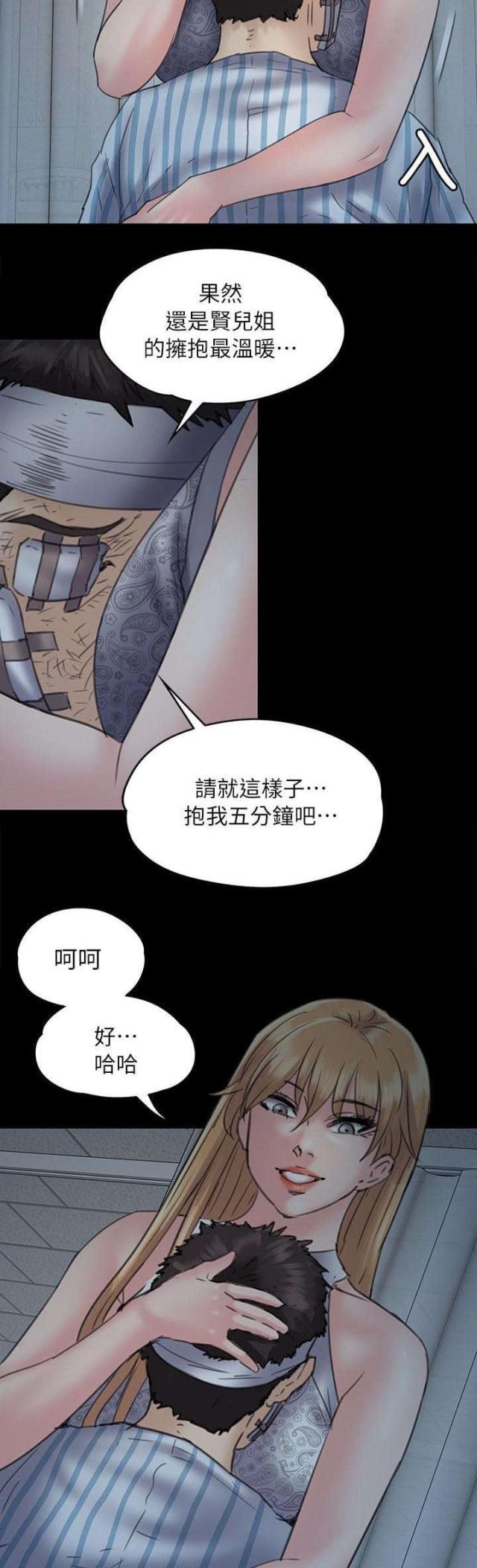 第96话4