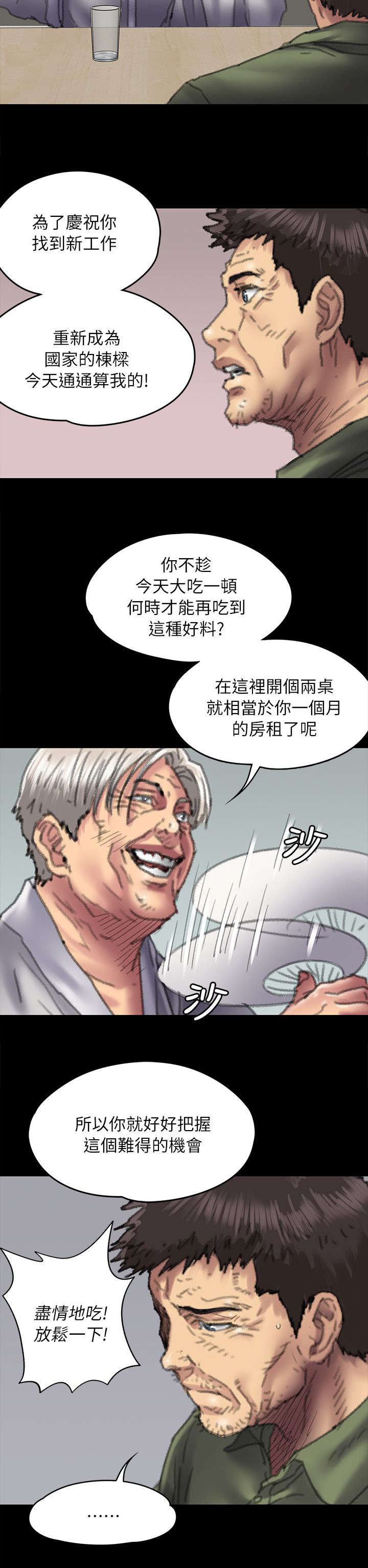 第109话11