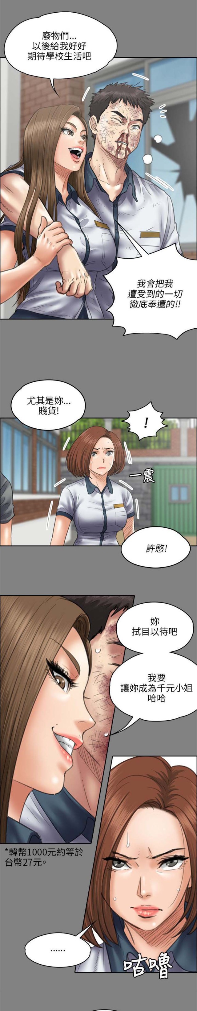 第89话5