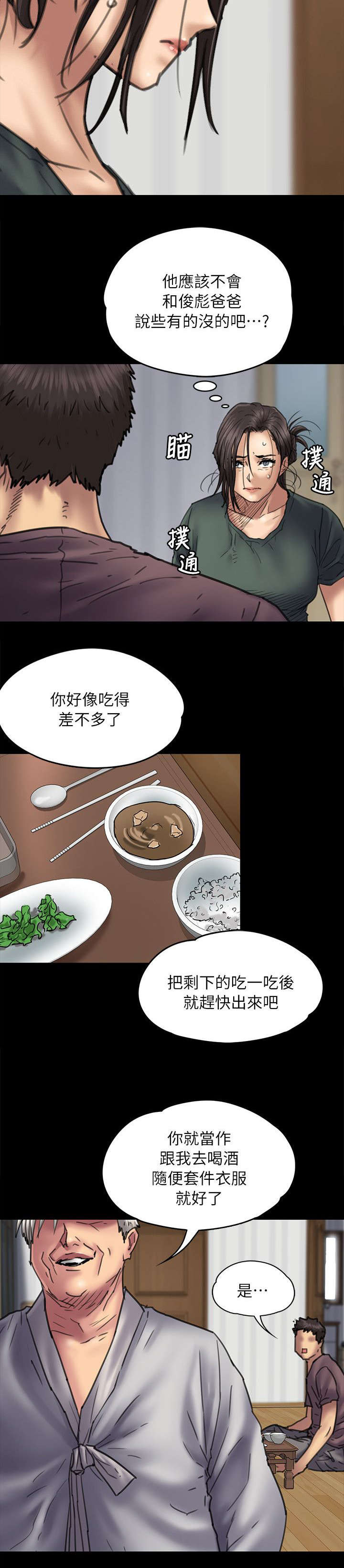 第106话5