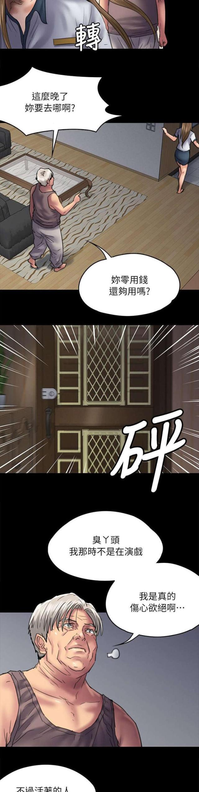 第103话7