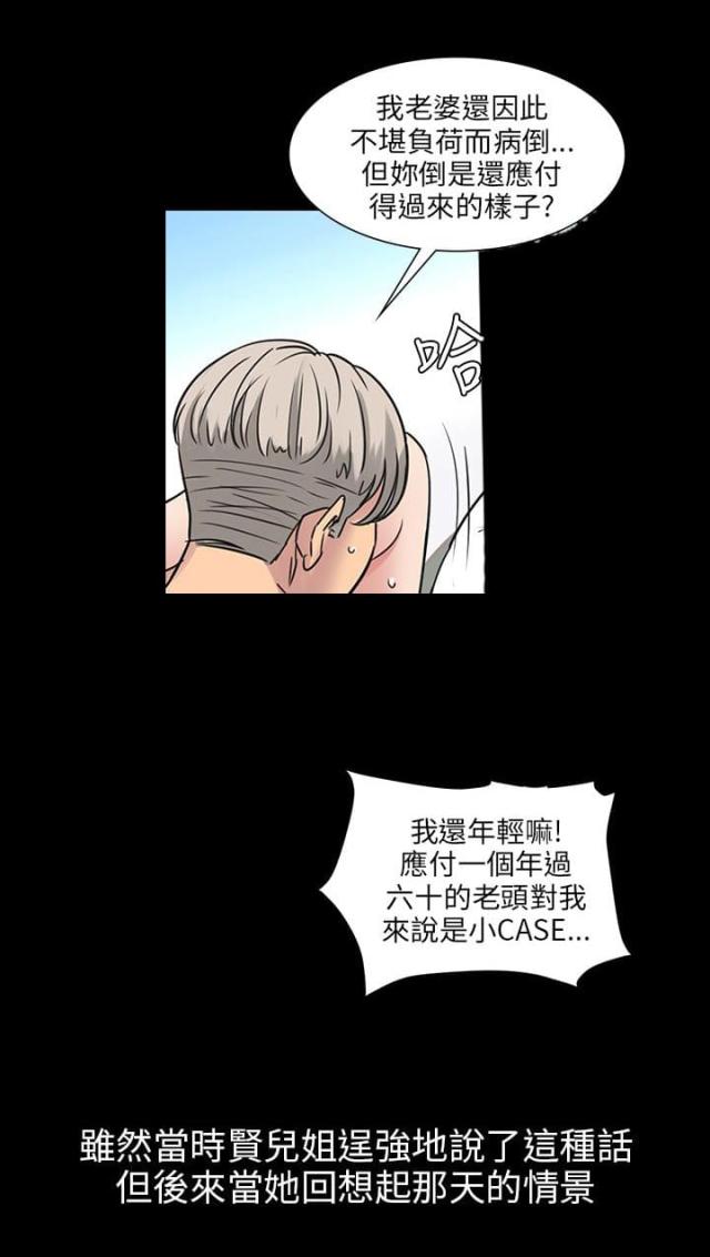 第9话8