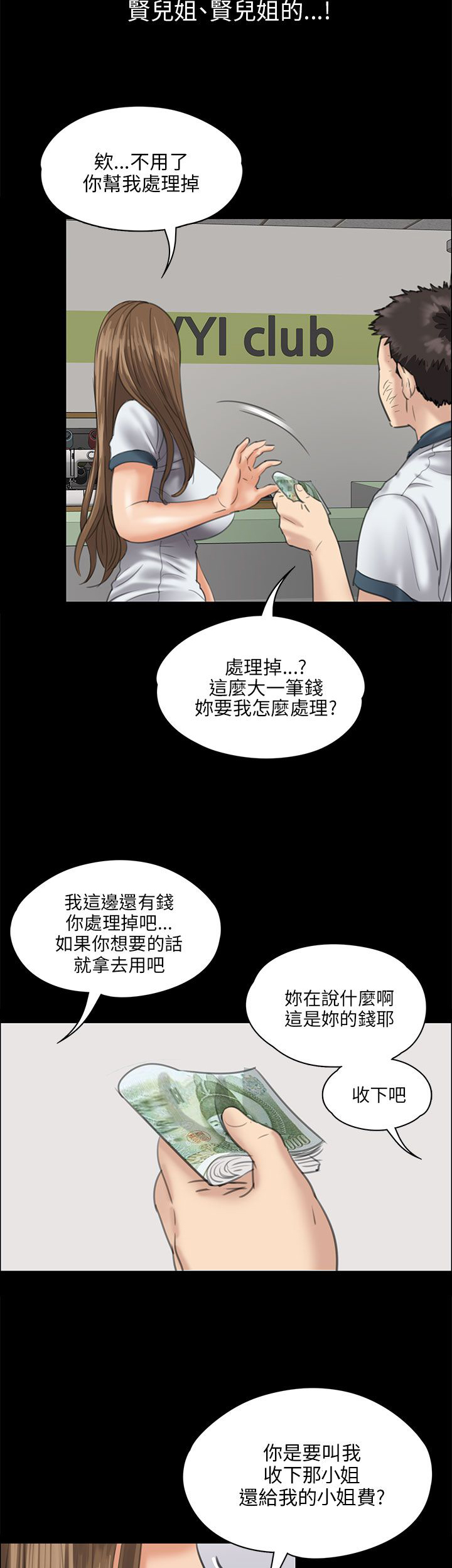 第54话5