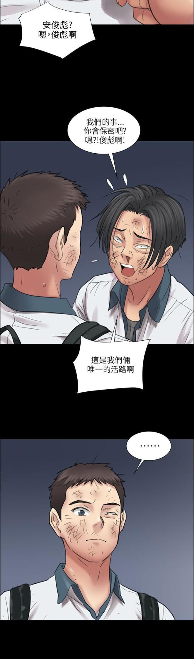 第21话5