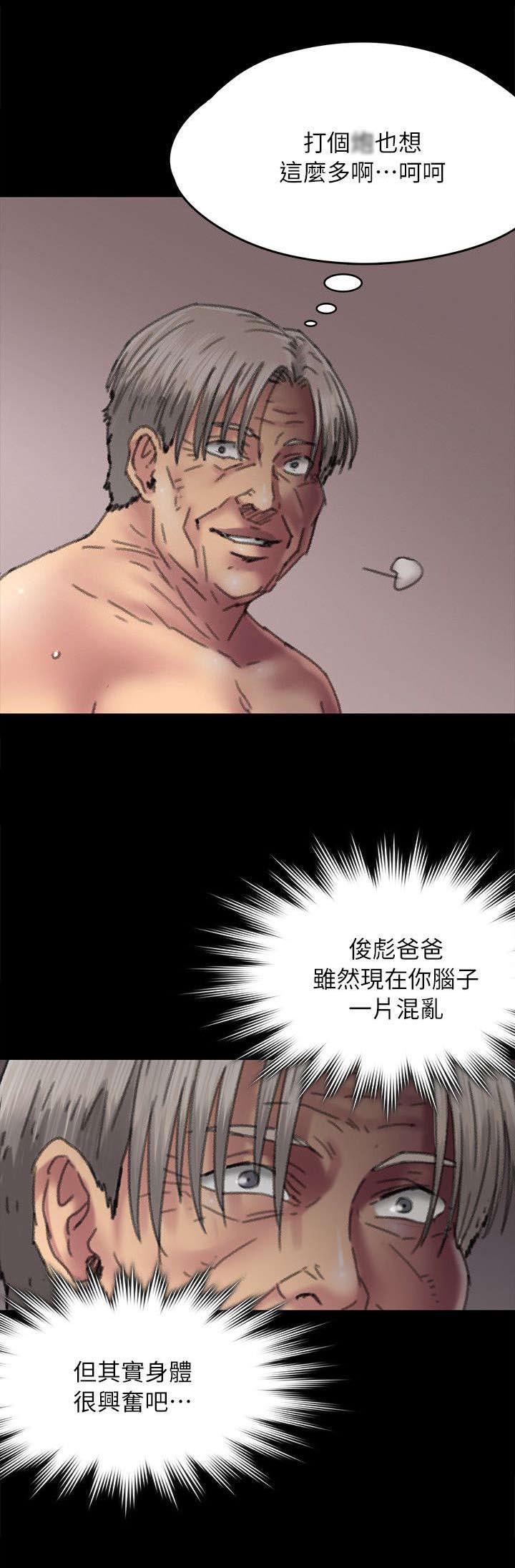 第112话13