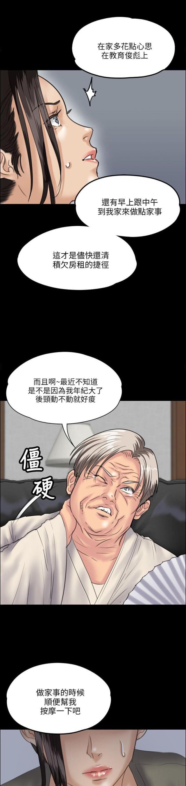 第64话4