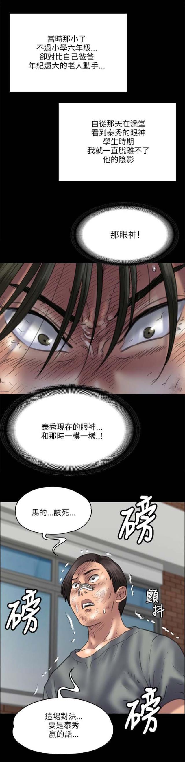 第80话14