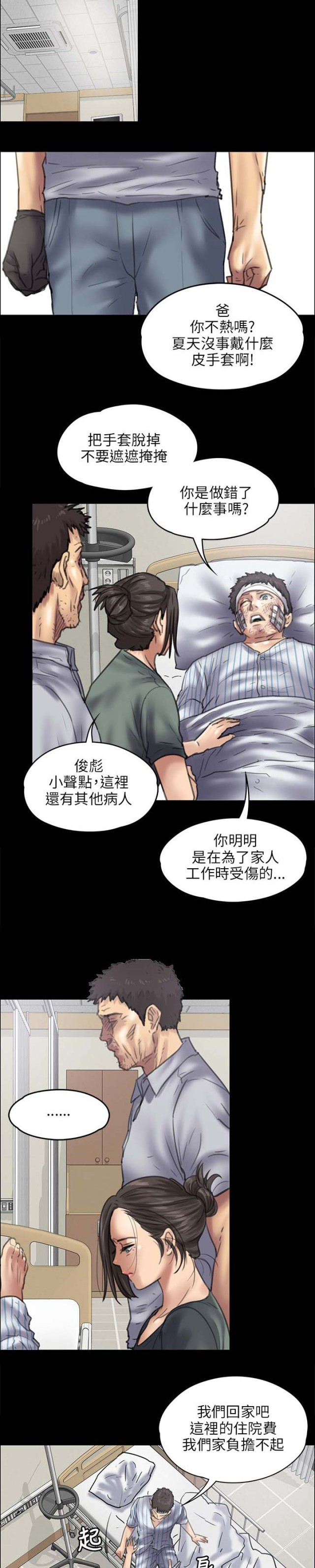 第90话1