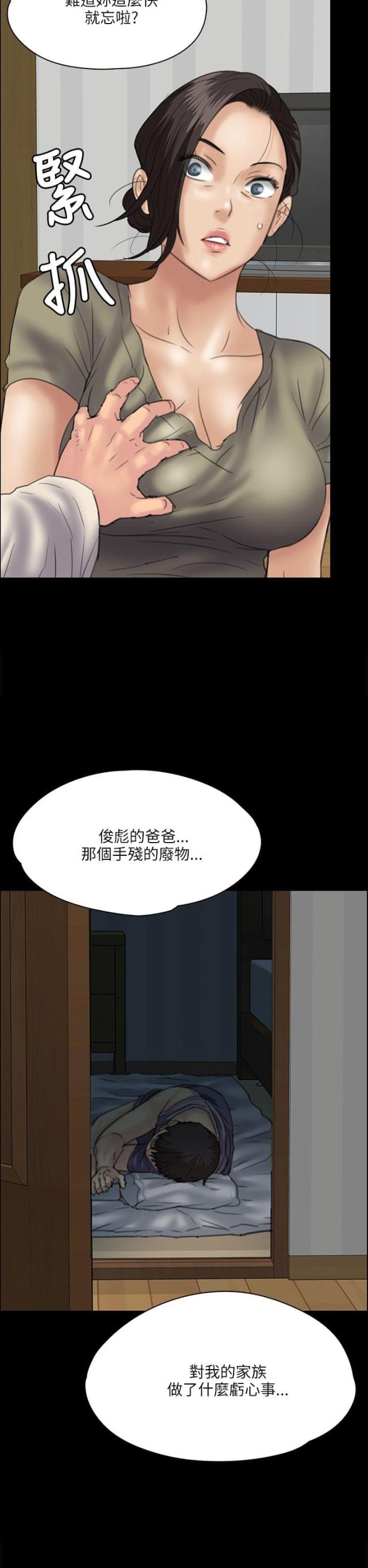 第67话12