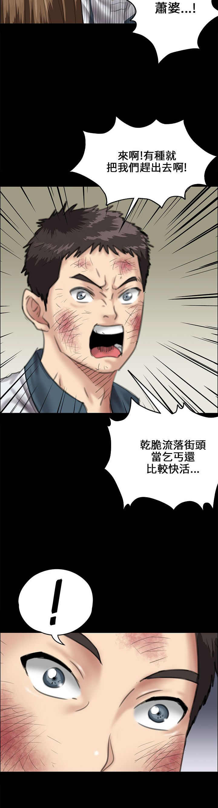 第53话4