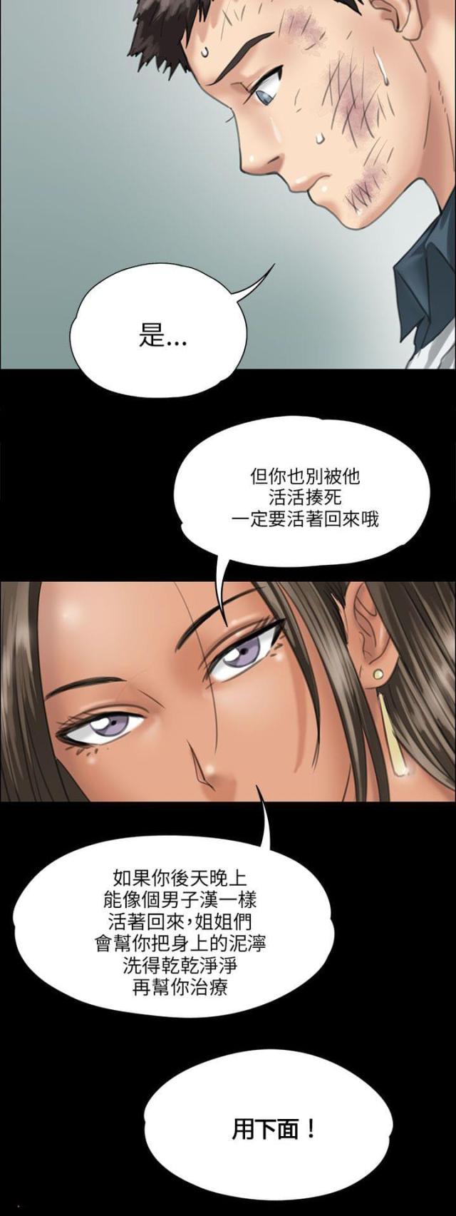 第58话10
