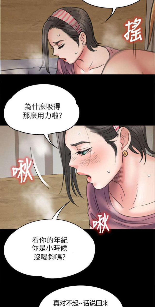 第94话30