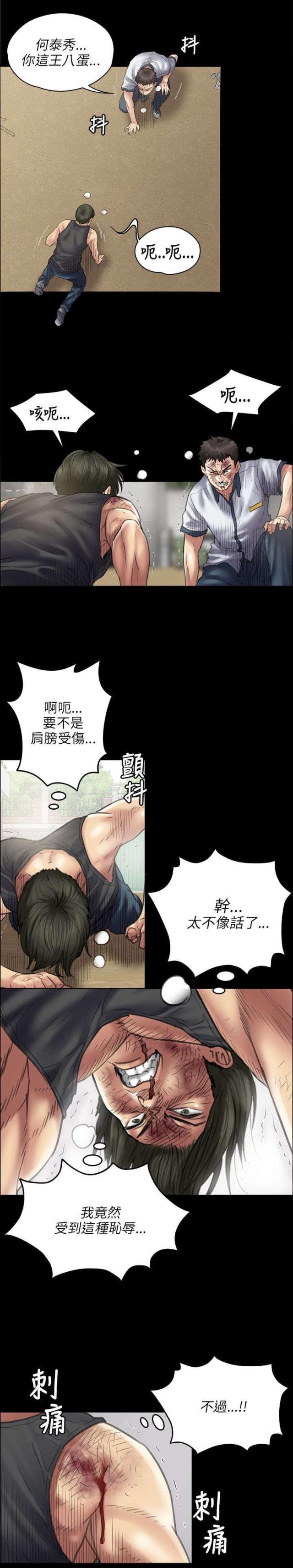 第87话4