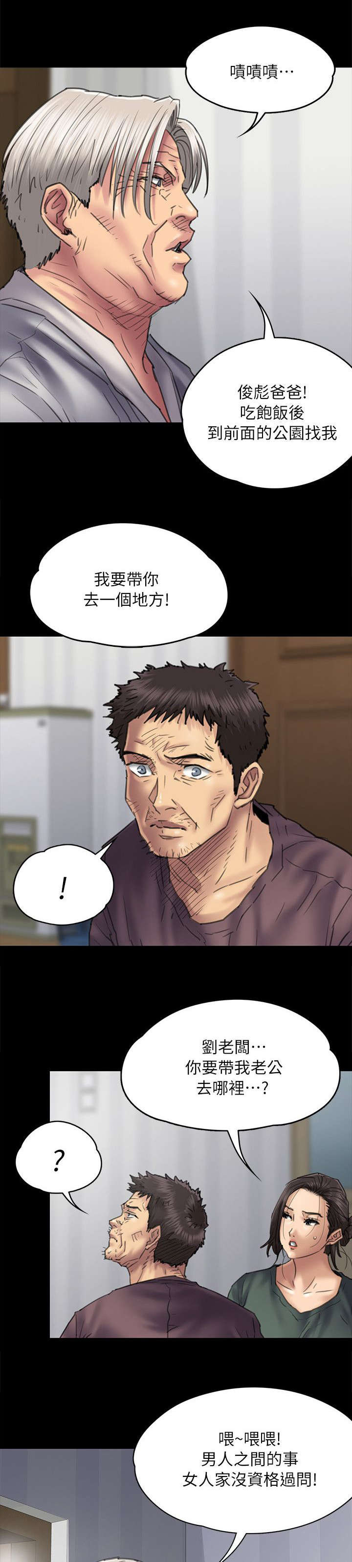 第106话3