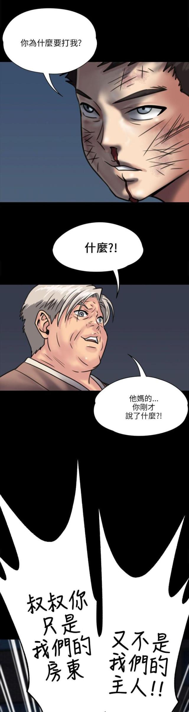 第60话18