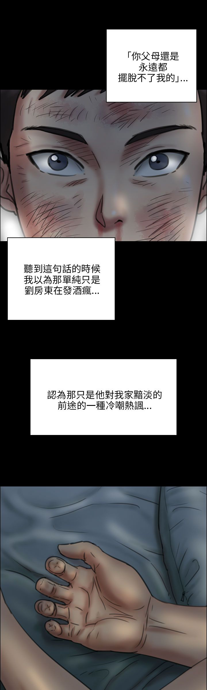 第47话21