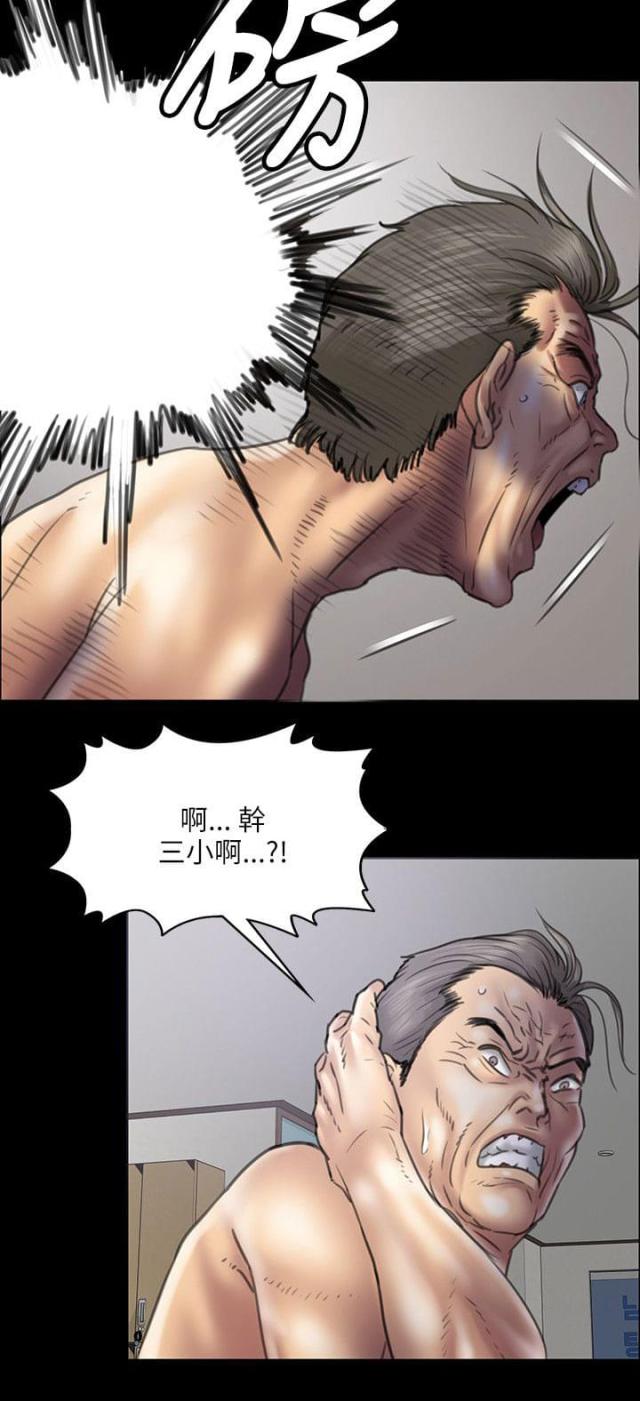 第80话9