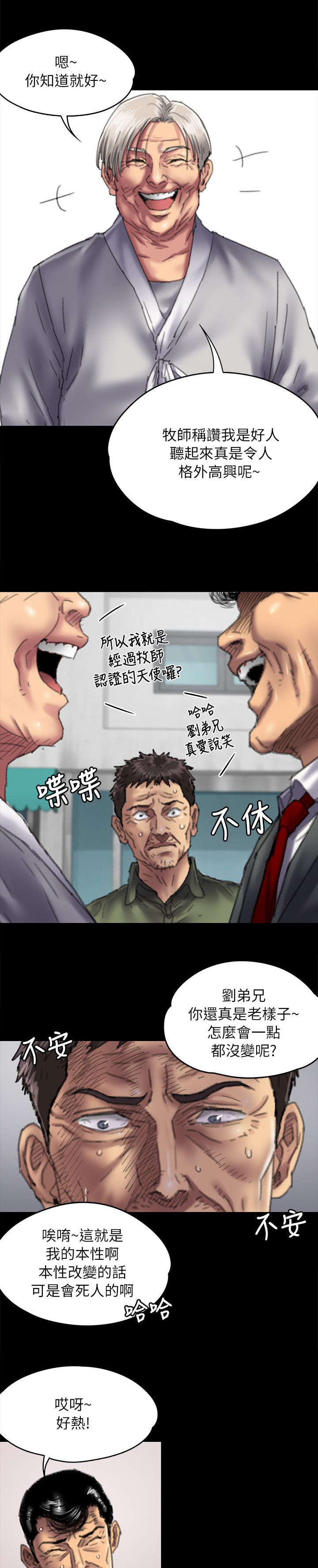第108话8