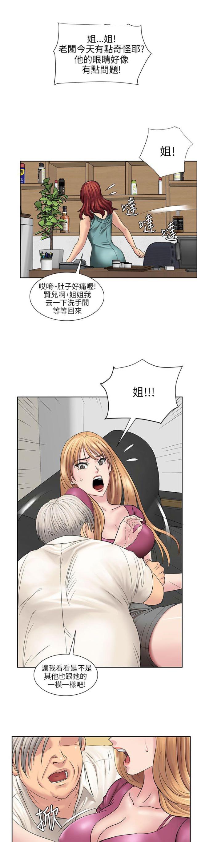 第13话12