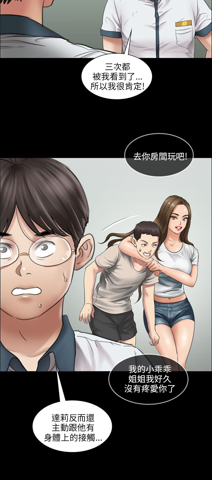 第26话9