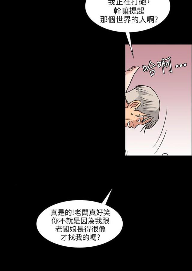 第9话7