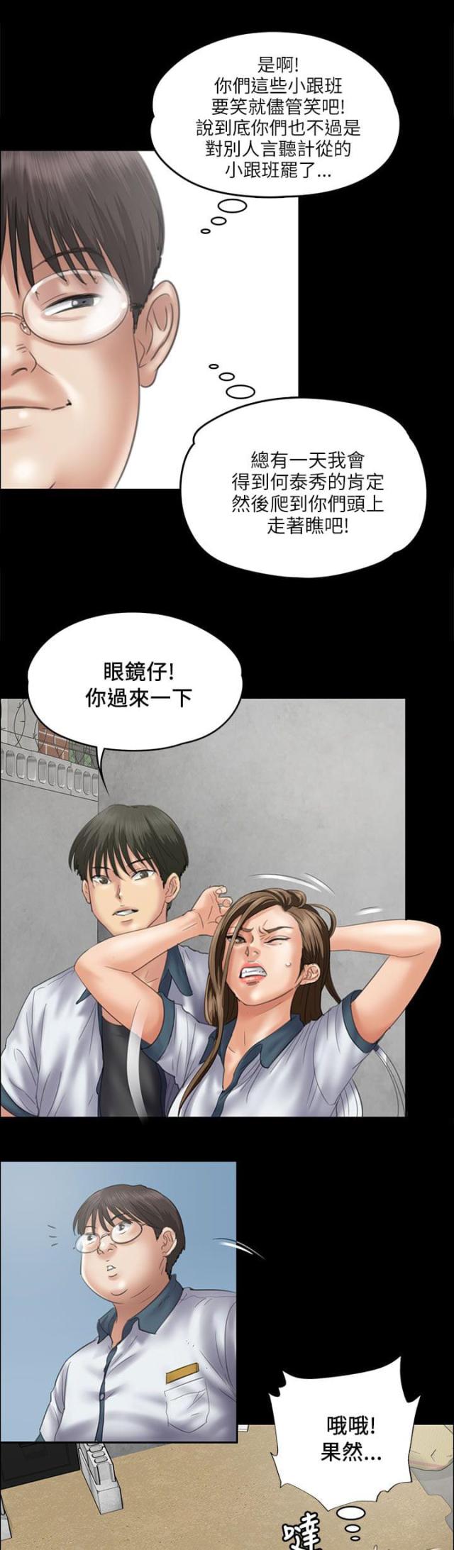 第71话14