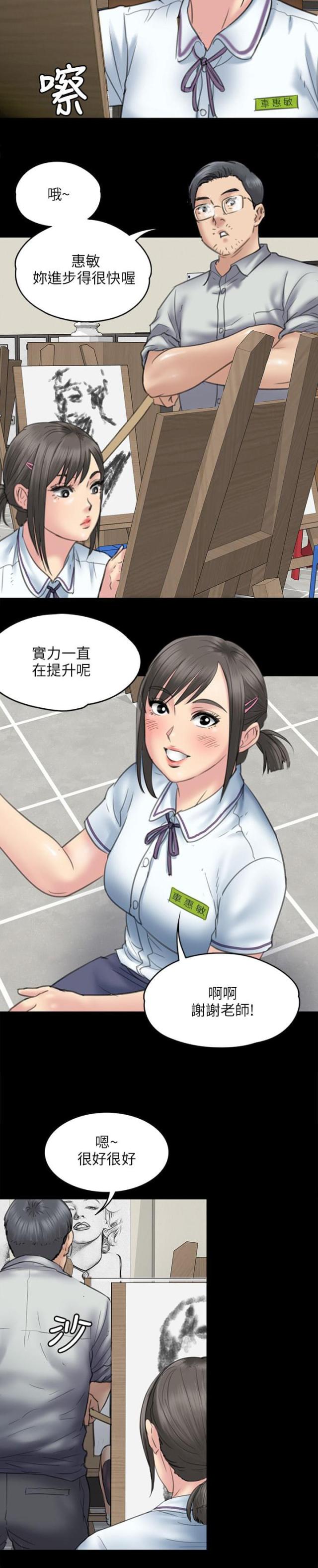 第92话7