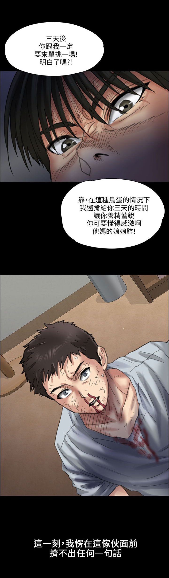 第42话11