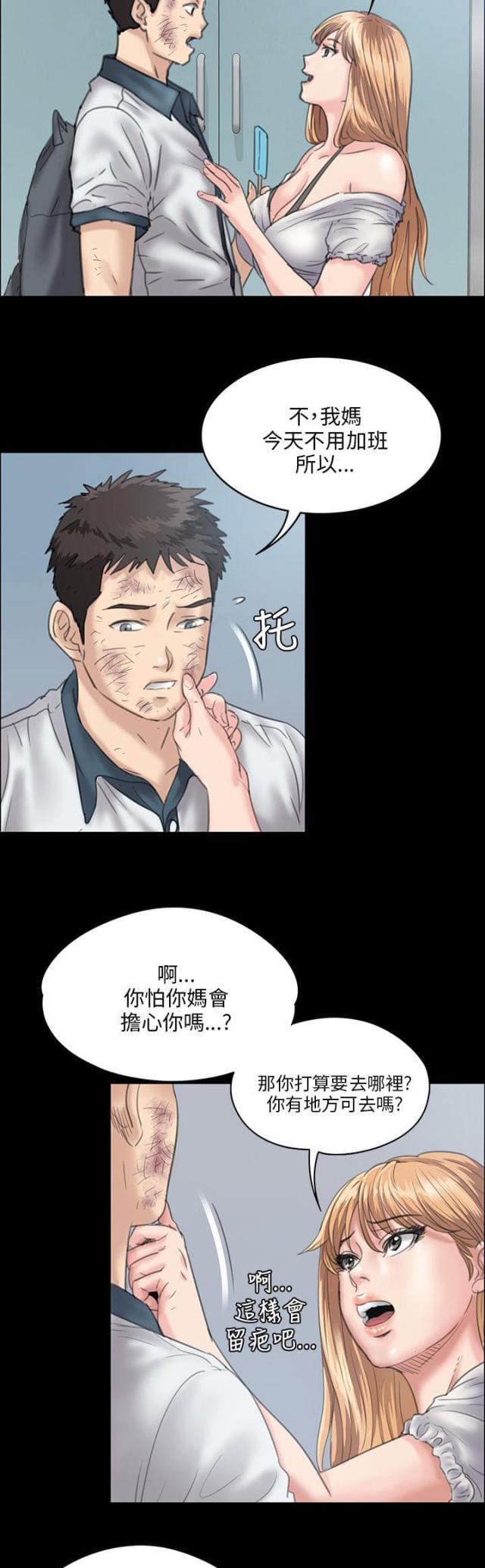 第56话6