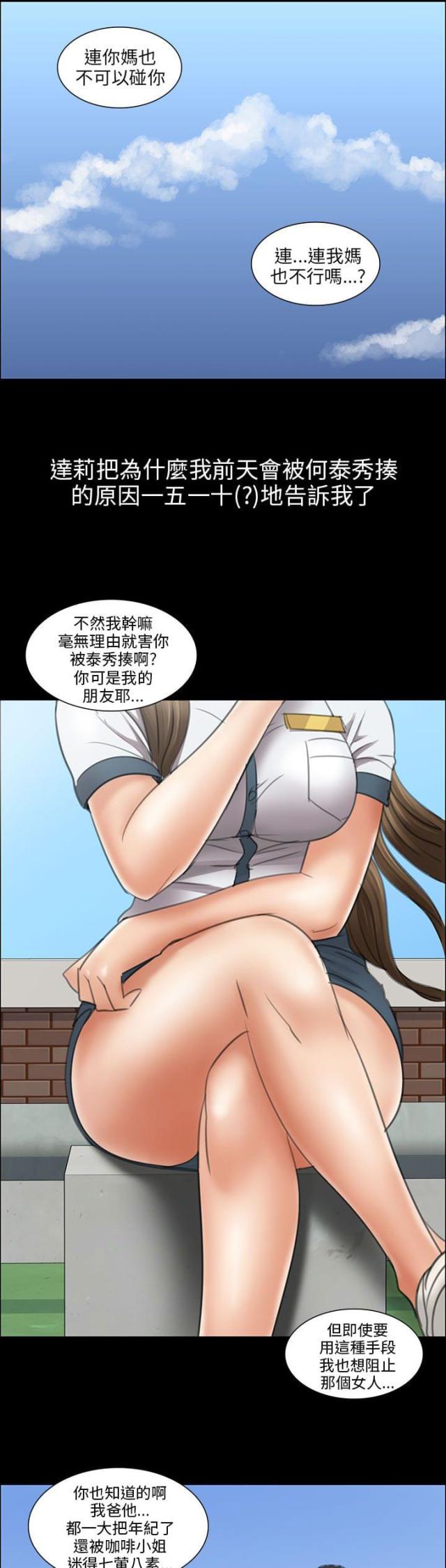 第24话2