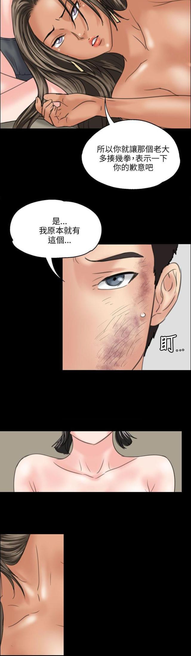 第58话4