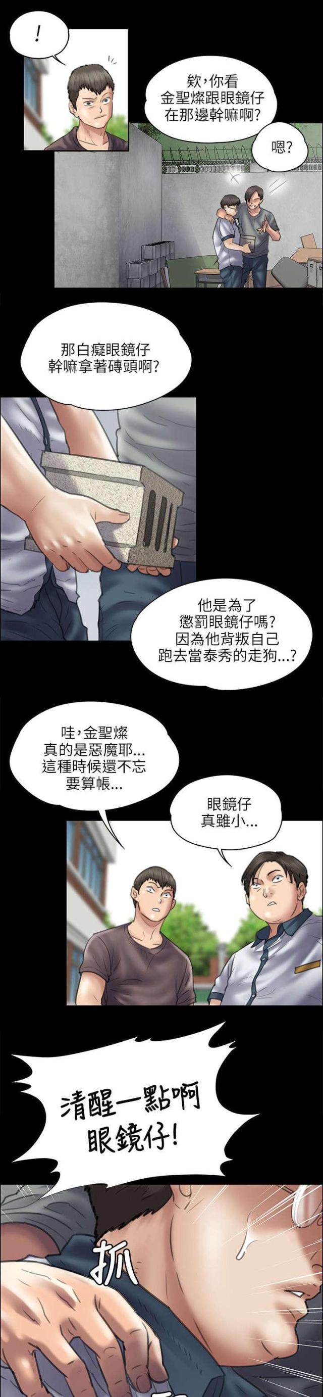 第85话3