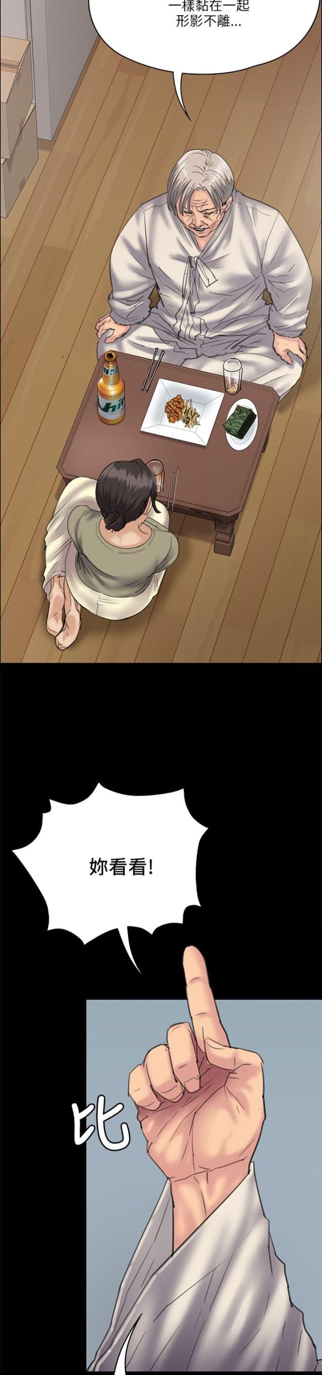 第66话2
