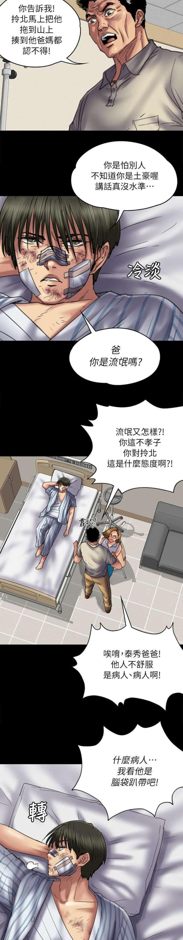 第102话2