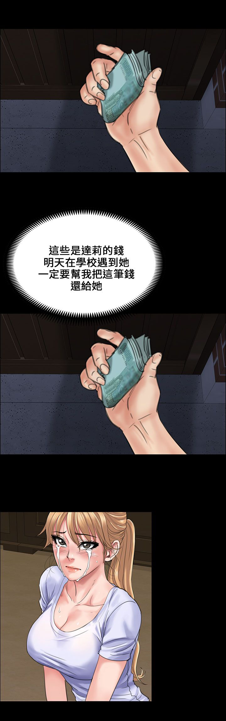 第45话11