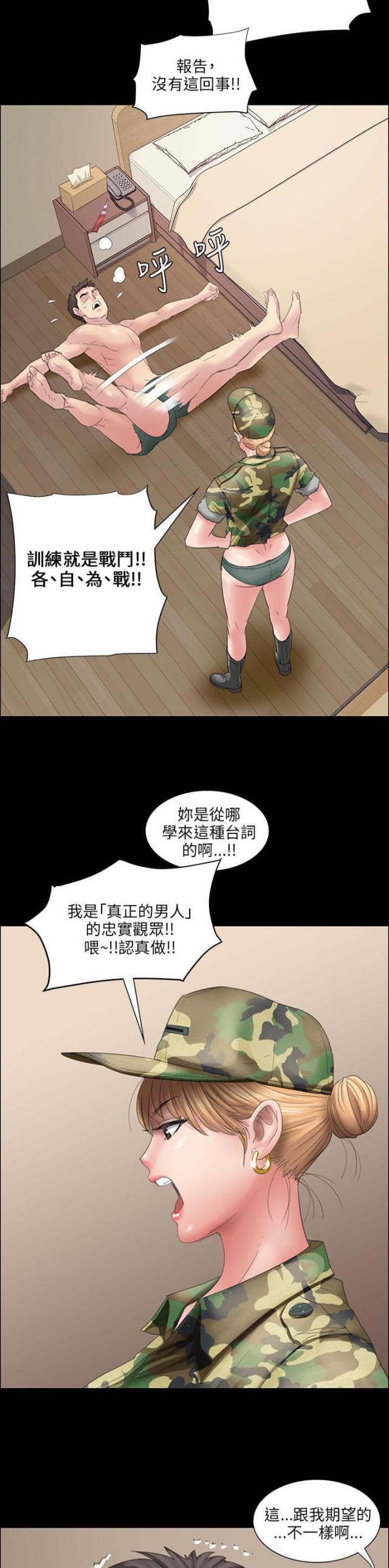 第21话13