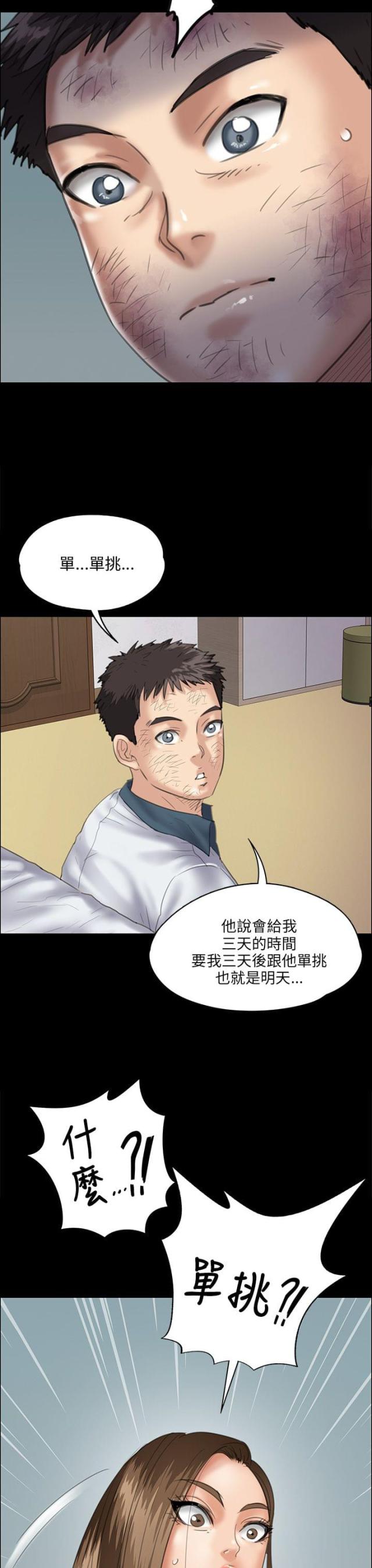 第63话13