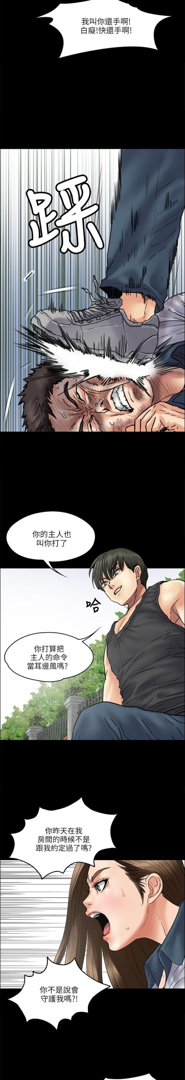 第74话6
