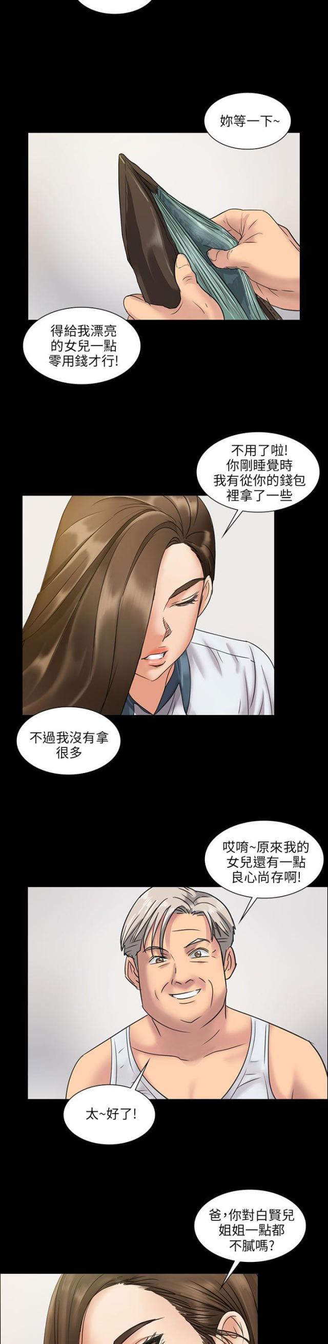 第12话10