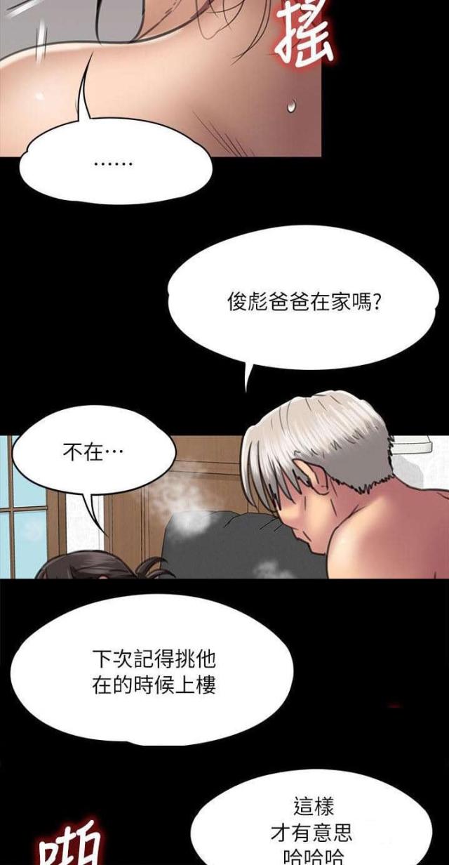 第97话20